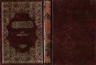نوادر المخطوطات ج1