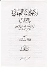 الإنحر~1