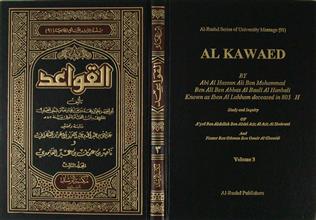 القواعد م3