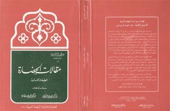 مقالات الحضارة