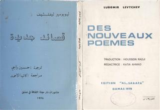 قصائد جديدة