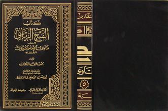 كتاب الفتح الرباني من فتاوى الإمام الشوكاني ج5