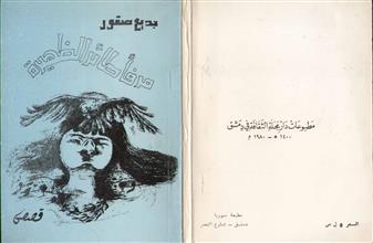 مرفأ طائر الظهيرة