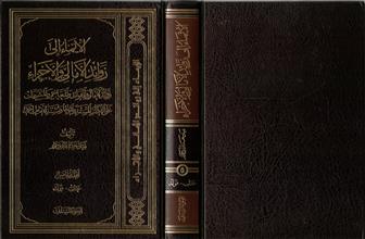 الإيماء الى زوائد الأمالي والأجزاء ج5