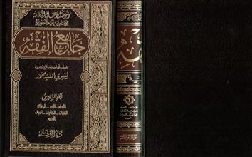 موسوعة الأعمال الكاملة للإمام ابن قيم الجوزية جامع الفقه 6