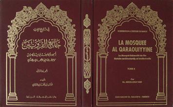 جامع القرويين م2