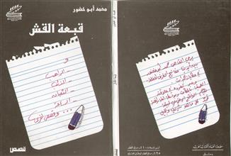 قبعة القش