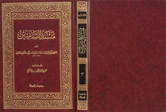مسند الشاميين ج3