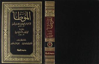 الموطأ ج2