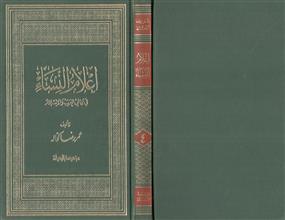 اعلام النساء في عالمي العرب والاسلام 4