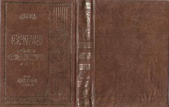 التراث العربي في خزانة مخطوطات مكتبة المرعشى النجفي ج1