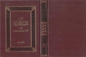 كتاب العقد الفريد ج1