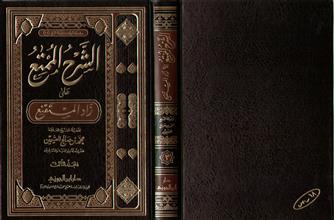 سلسلة مؤلفات فضيلة الشيخ محمد بن صالح العثيمين14 الشرح الممتع على زاد المستنقع 3