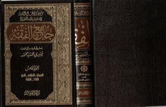 موسوعة الأعمال الكاملة للإمام ابن قيم الجوزية جامع الفقه 5