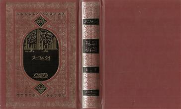 السيرة النبوية3-4