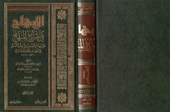 الإبهاج في شرح المناهج على مناهج الوصول إلى علم الأصول ج2