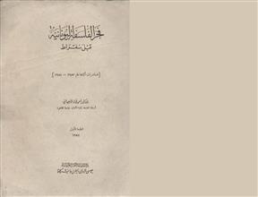 فجر الفلسفة اليونانية قبل سقراط
