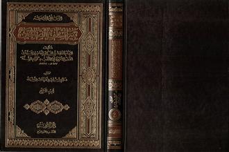 الرسائل الجامعية سير السلف الصالحين ج4