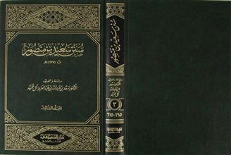 سنن سعيد بن منصور م3