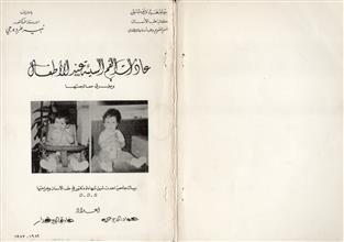 عادات الفم السيئة عبد الأطفال و طرق معالجتها