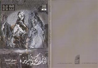 الذئب الراكض في المدينة