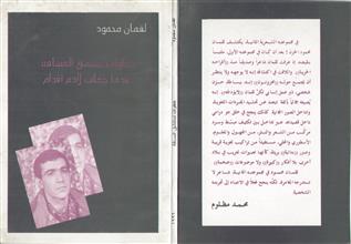 خطوات تستنشق المسافة عندما كانت لآدم أقدام