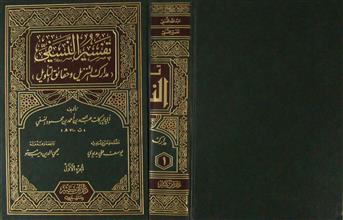 تفسير النسفي ج1