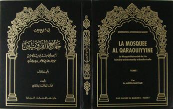 جامع القرويين م1
