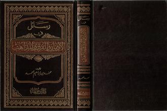 رسائل في الاديان والفرق والمذاهب