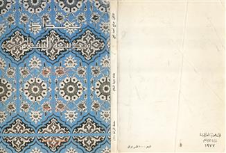 بغداد مدينة السلام