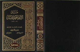 مسند الإمام أحمد بن حنبل ج12