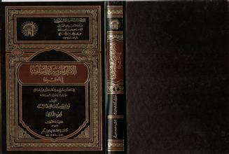 الآثار المروية عن السلف في العقيدة 2