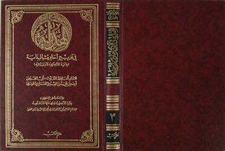 الهداية في تخريج أحاديث البداية ج3