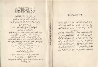 زاد المؤمن القوي