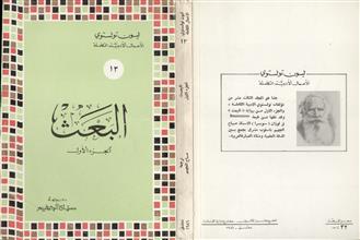 البعث ج1