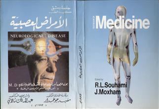 الأمراض العصبية