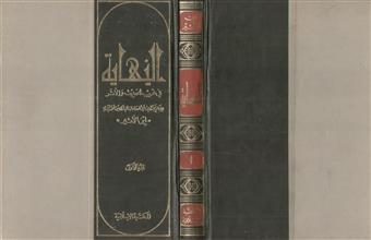 النهاية في غريب الحديث والأثر -ج1