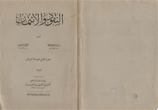 النقود والأئتمان