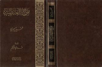 نوح العندليب