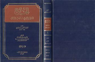 الجامع لأخلاق الراوي و آداب السامع م1