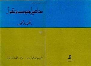 محاصيل حبوب وبقول