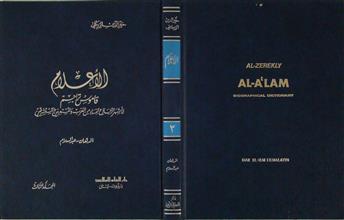 الأعلام قاموس تراجم لأشهر الرجال و النساء من العرب و المستعربين والمستشرقين م3