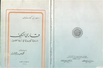 قارئ الكف