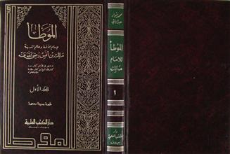 الموطأج1