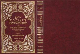 تاريخ مدينة دمشق ج58