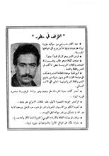 الصفحات منحكايات الأمواج قصص-3