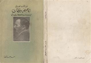 اقاصيص ولحظات ايون لوكاكارجيالي